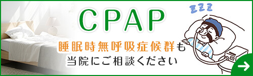 CPAP